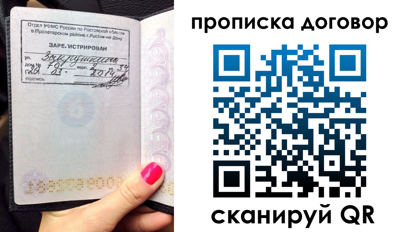 регистрация в Слободской
