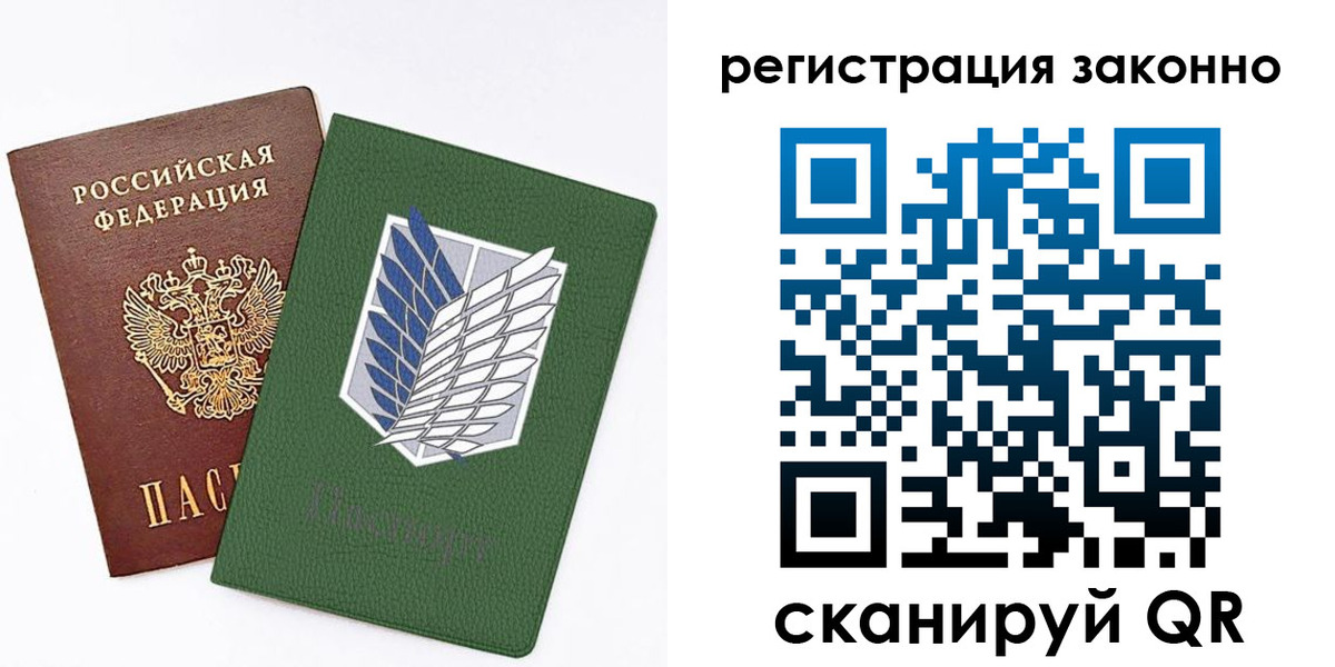 временная регистрация для всех в Слободской